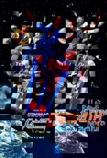 Bill & Ted's Excellent Adventure