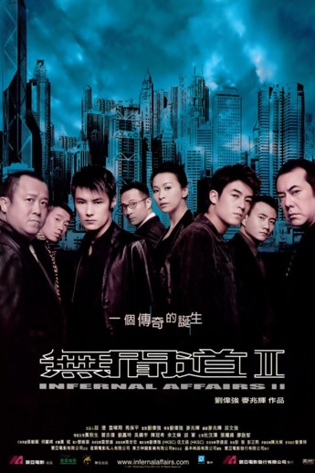 Infernal Affairs II (2003)