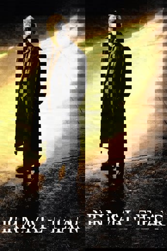 Primal Fear