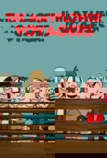 The Mayflower Voyagers